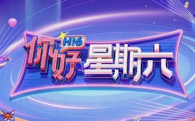 锦绣未央 海报