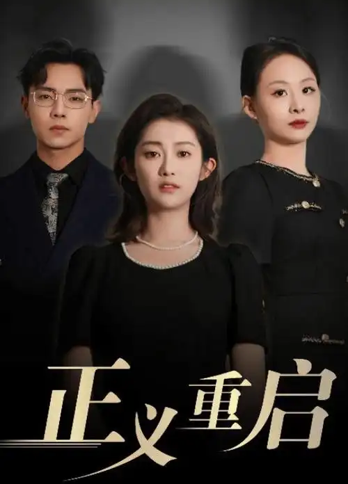 我的人间烟火 海报