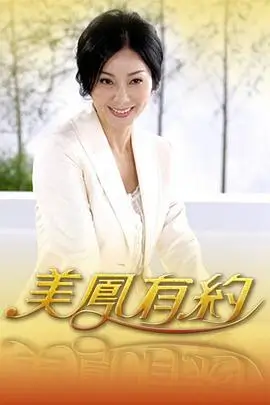 乘风破浪2023 海报